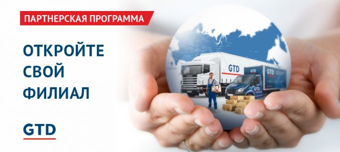 Партнерская программа GTD