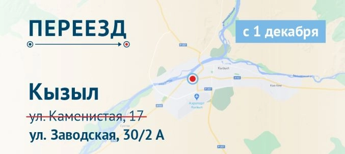 Ровенская 36 в кызыле карта